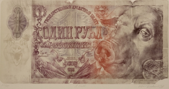1 Rubl